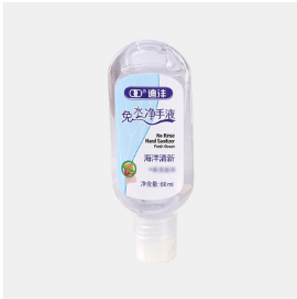 60ml Disposable Hand Sanitizer 75% Alcohol Portable Squeeze No-washing Disinfectant Hand Sanitizer discountshub